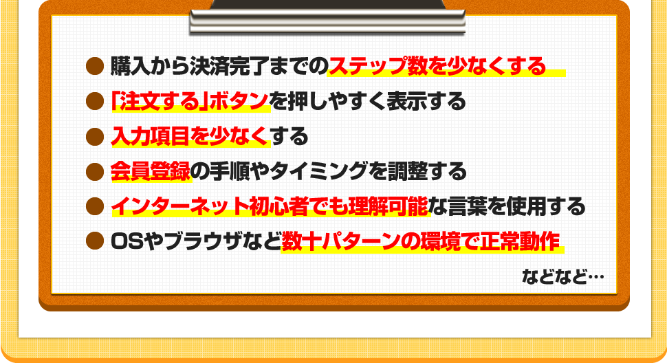 離脱ポイント改善リスト