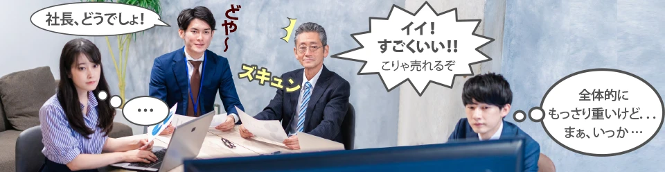 絶大な効果があるにもかかわらず、WPOがあまり知られていない「ある理由」とは？